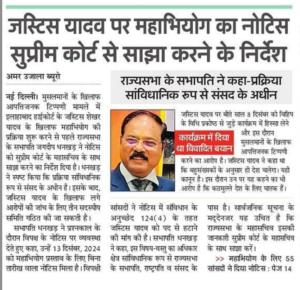 अमर उजाला, 14 फरवरी संस्करण 